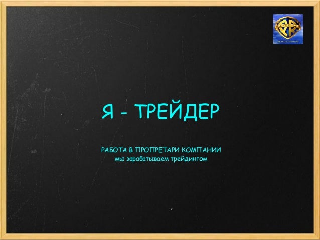 Работа и трейдинг норвежская крона курс